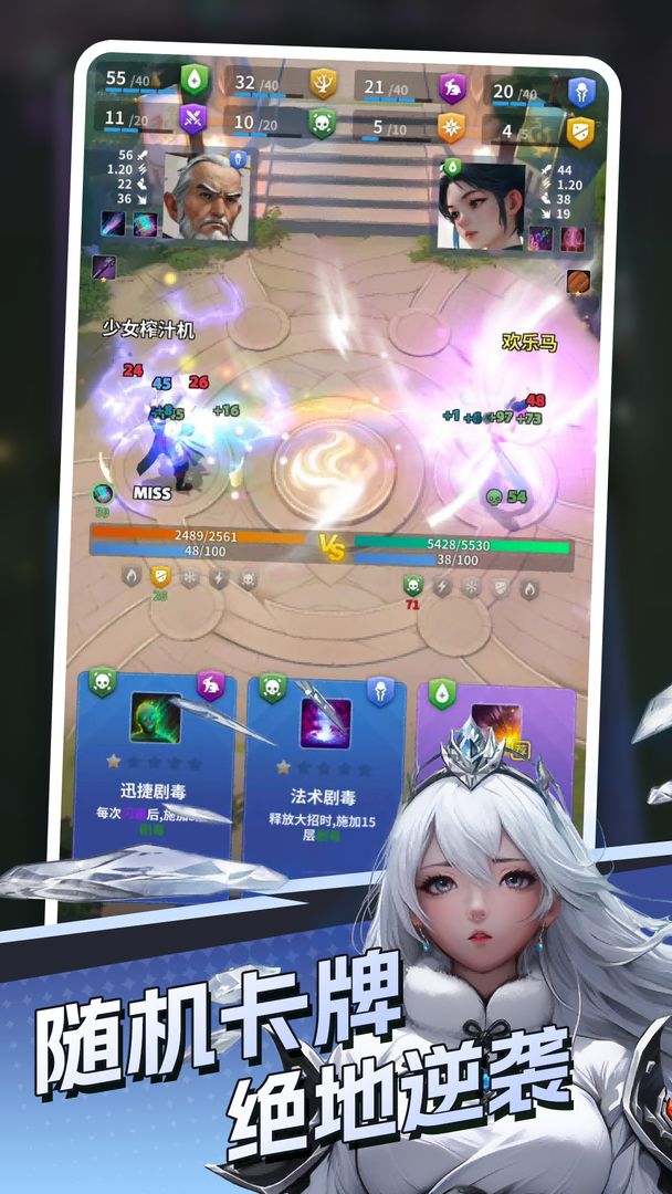 英雄与远征游戏截图