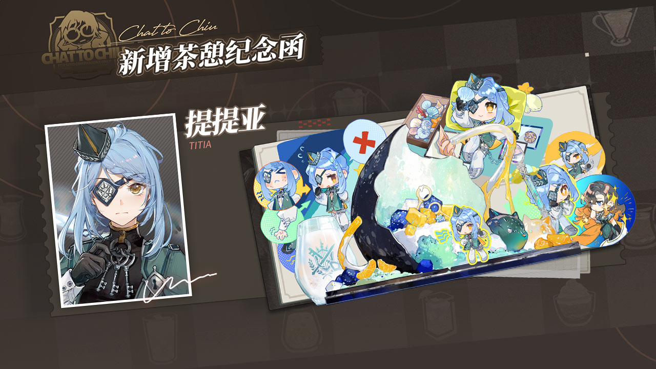 午后茶憩更新