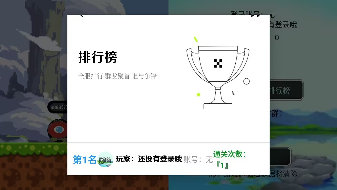 国兽酷跑游戏截图