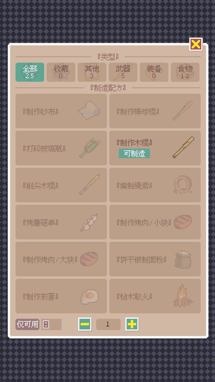 废土新世界游戏截图