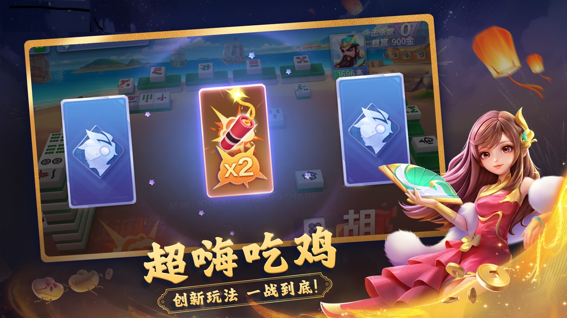 JJ麻将游戏截图