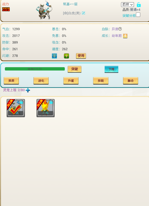 乾坤未定游戏截图