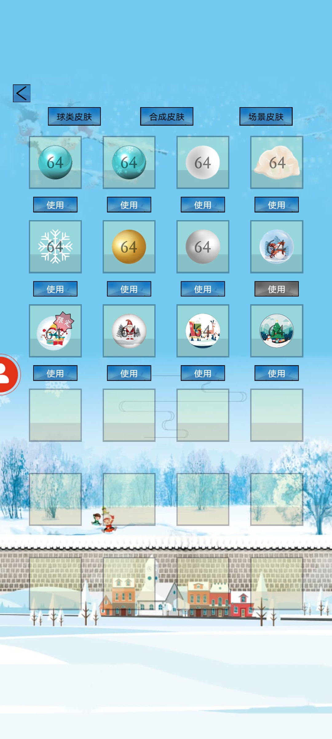 2048对战游戏截图