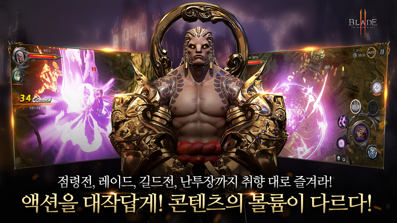 刀锋战记2游戏截图