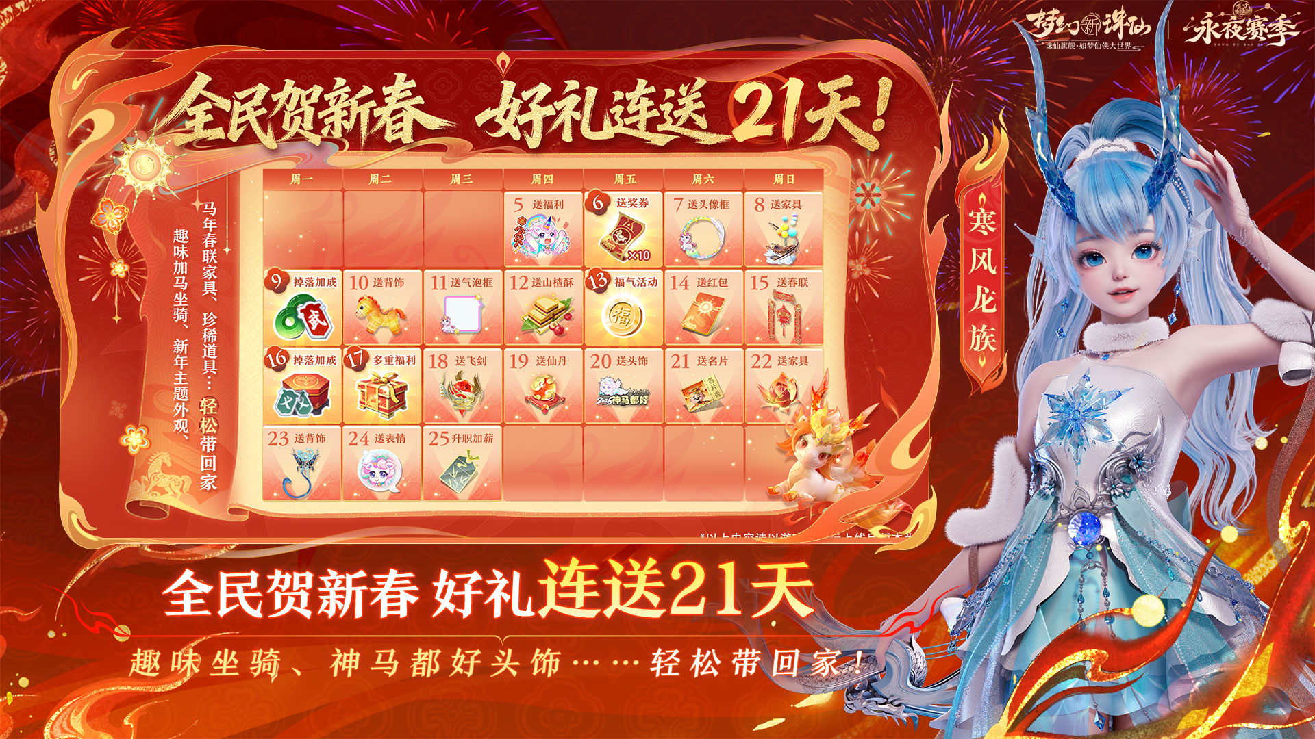 梦幻新诛仙游戏截图