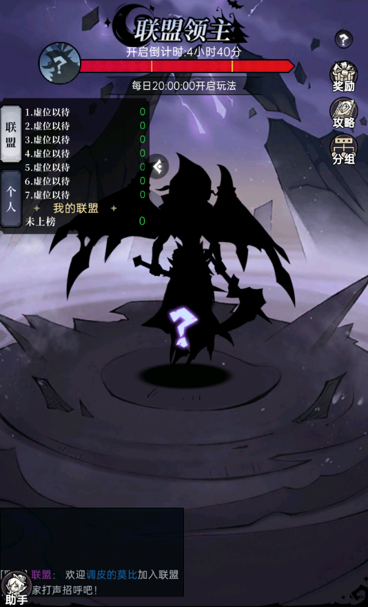 联盟领主玩法上线