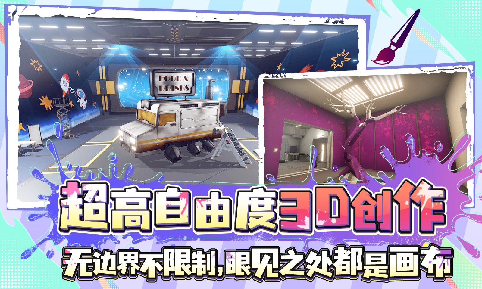 大艺术家模拟器游戏截图