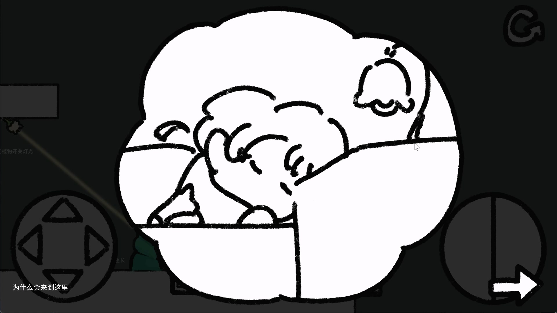 光照谜林游戏截图