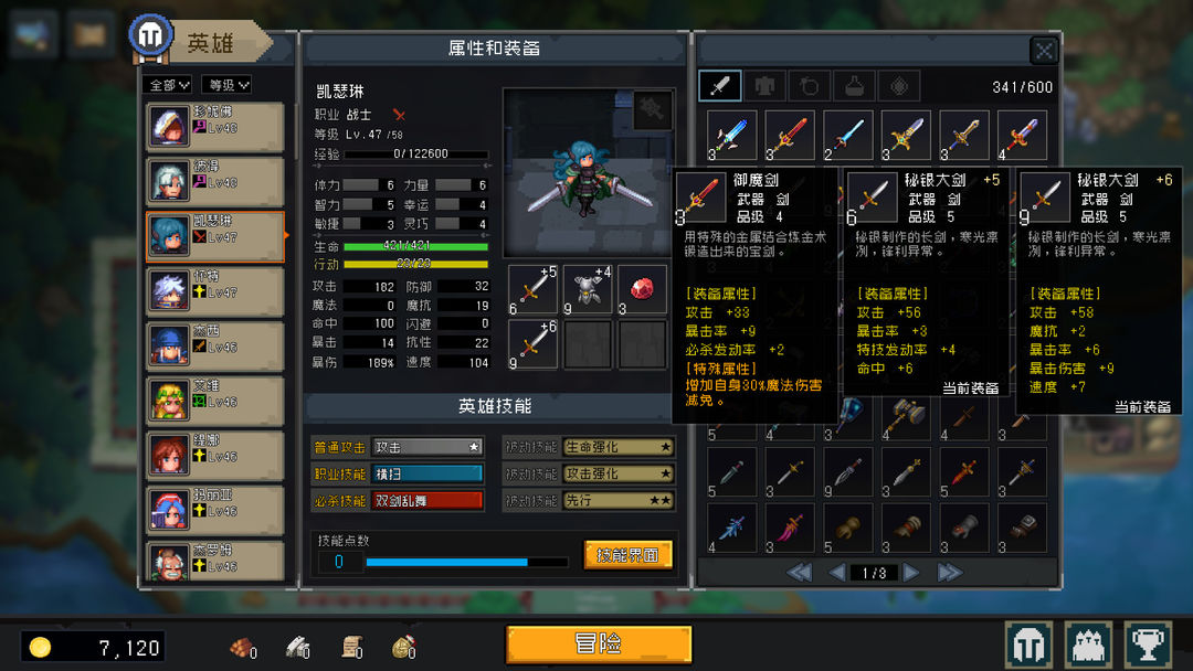 No-brainer Heroes 挂机吧!勇者游戏截图