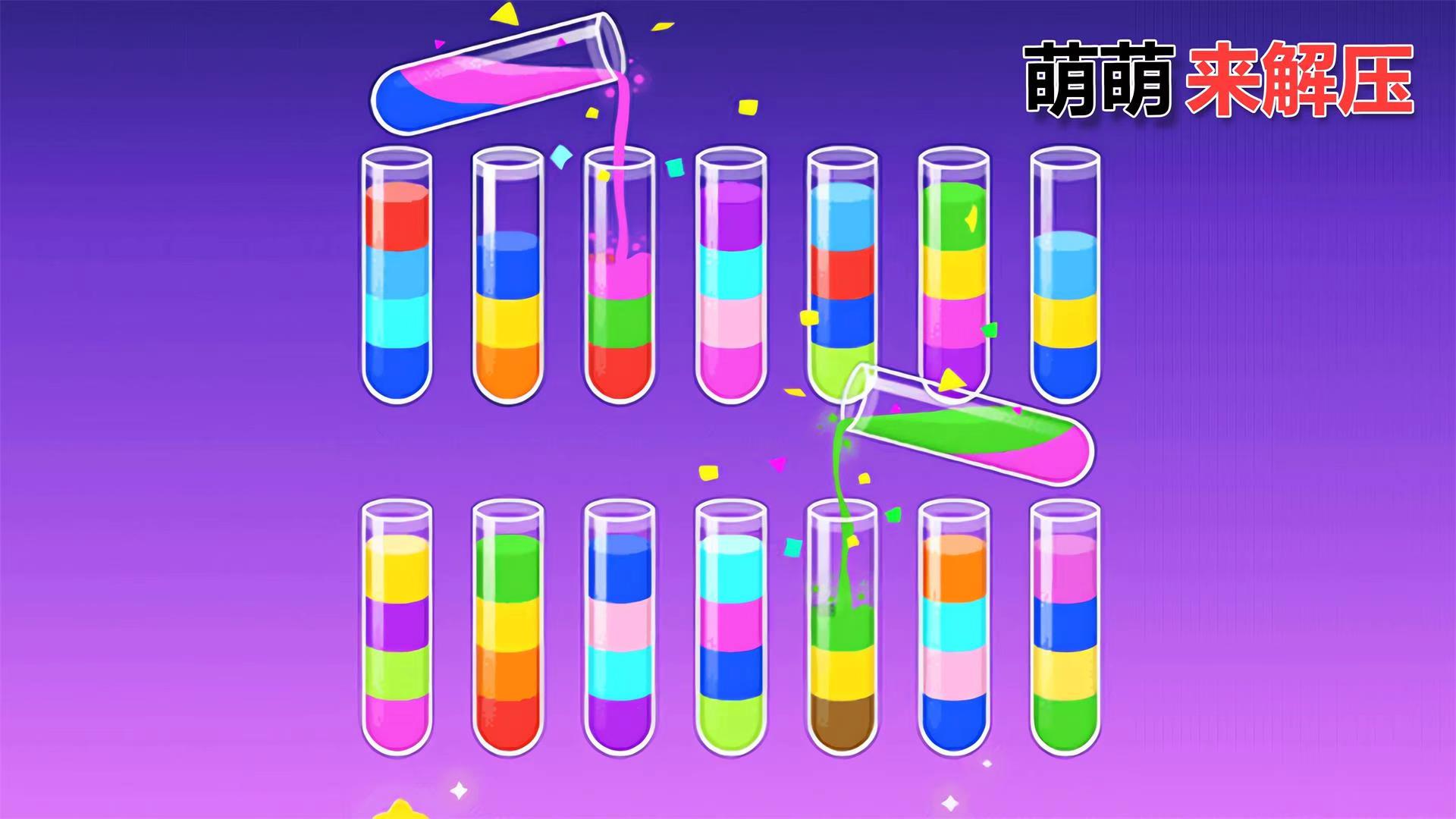 萌萌来解压游戏截图