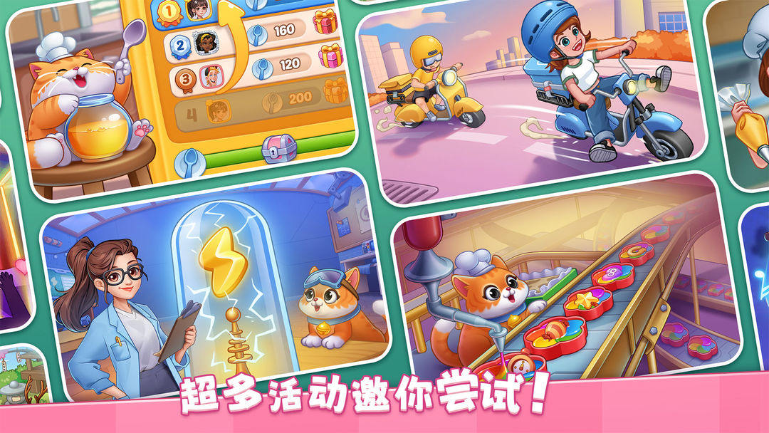 星厨烹饪记游戏截图