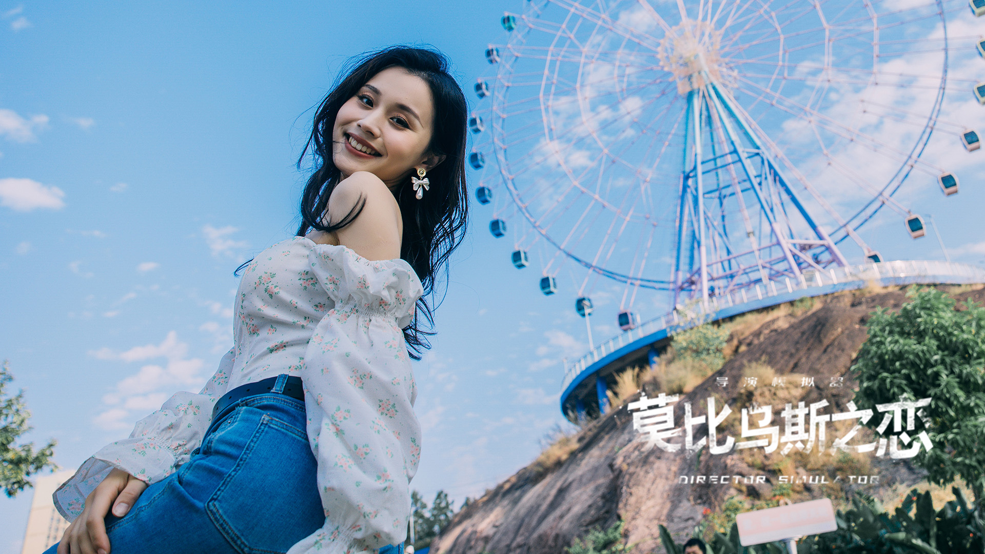 莫比乌斯之恋游戏截图