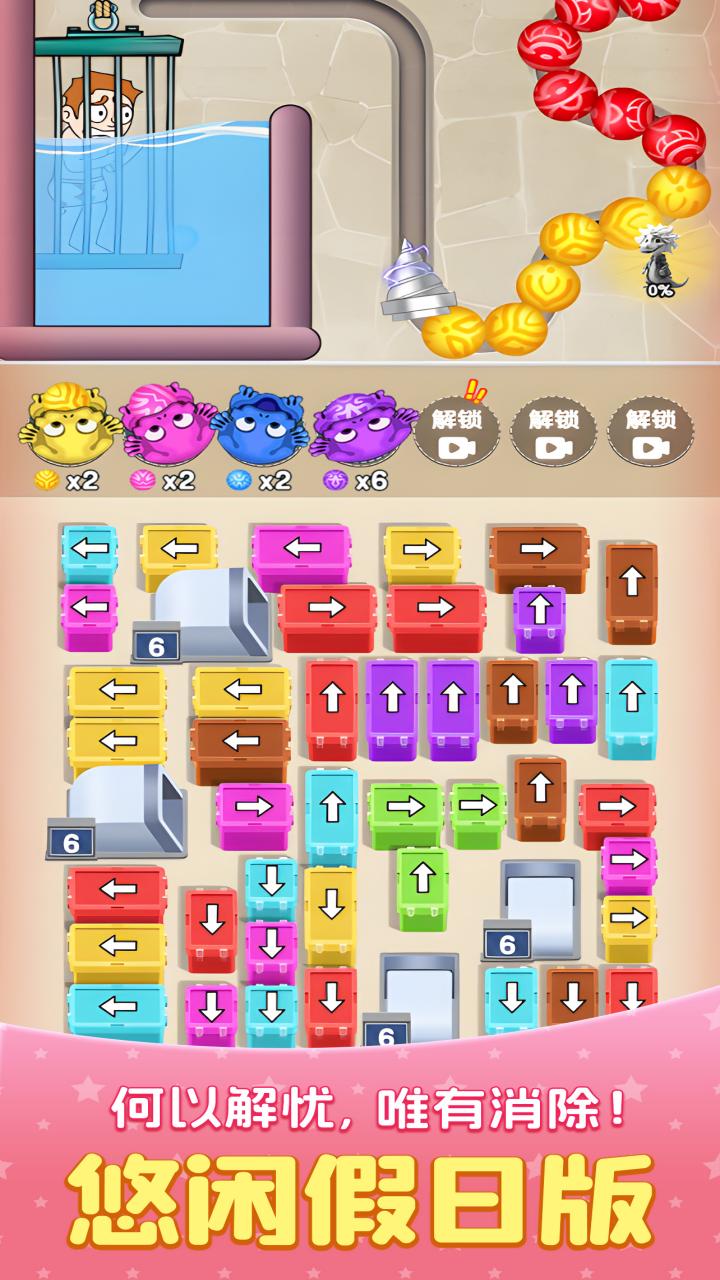 外号大聪明游戏截图