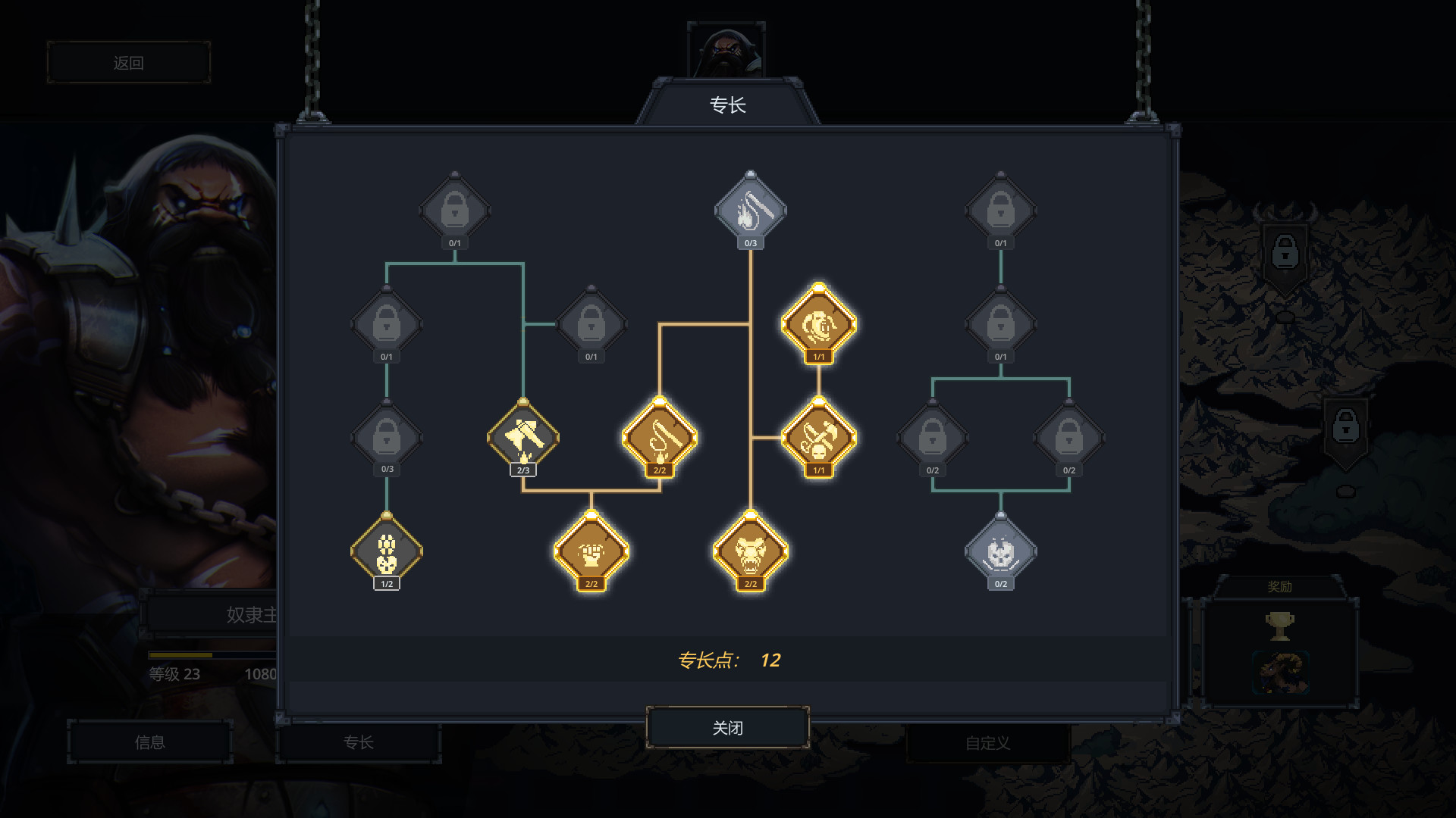 魔王大人，击退勇者吧游戏截图