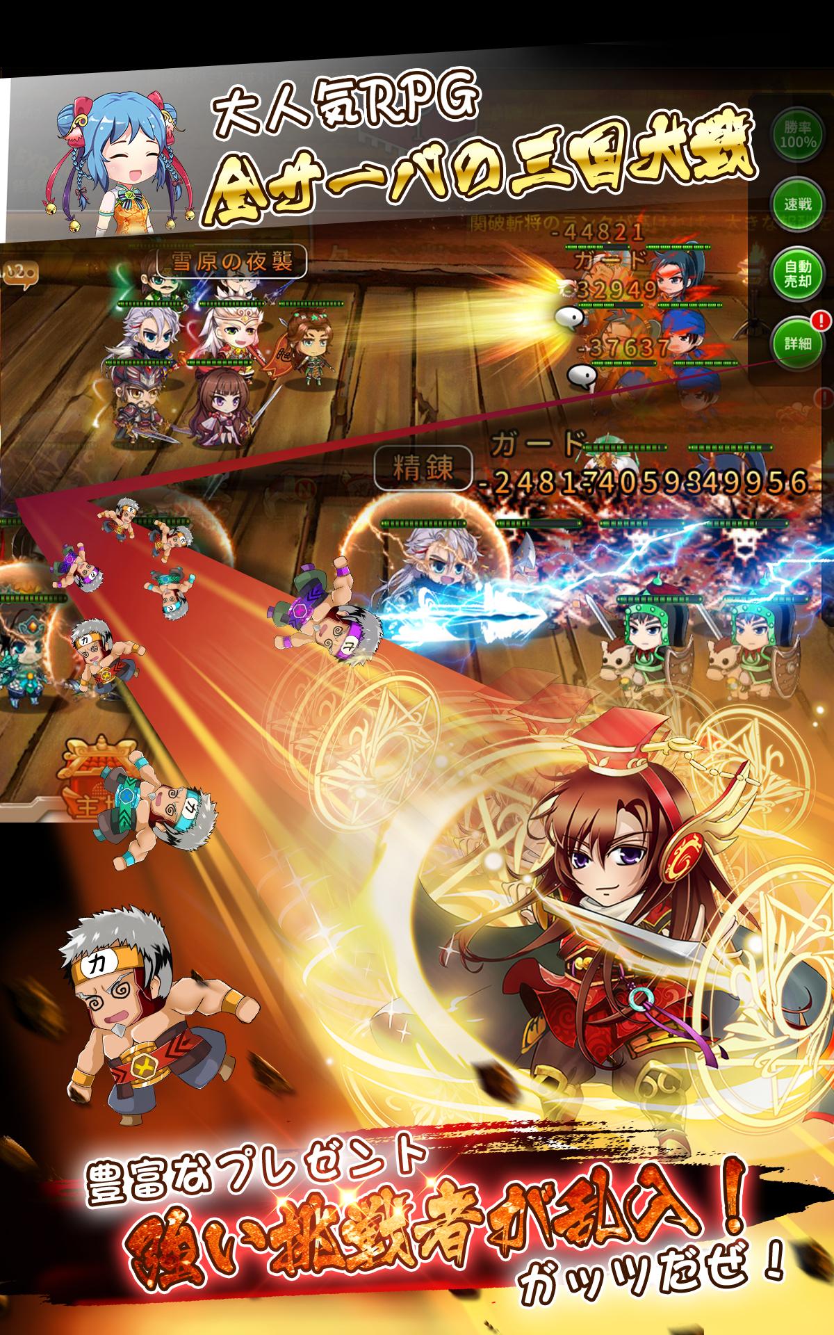 合戦三国志 Android Download Taptap