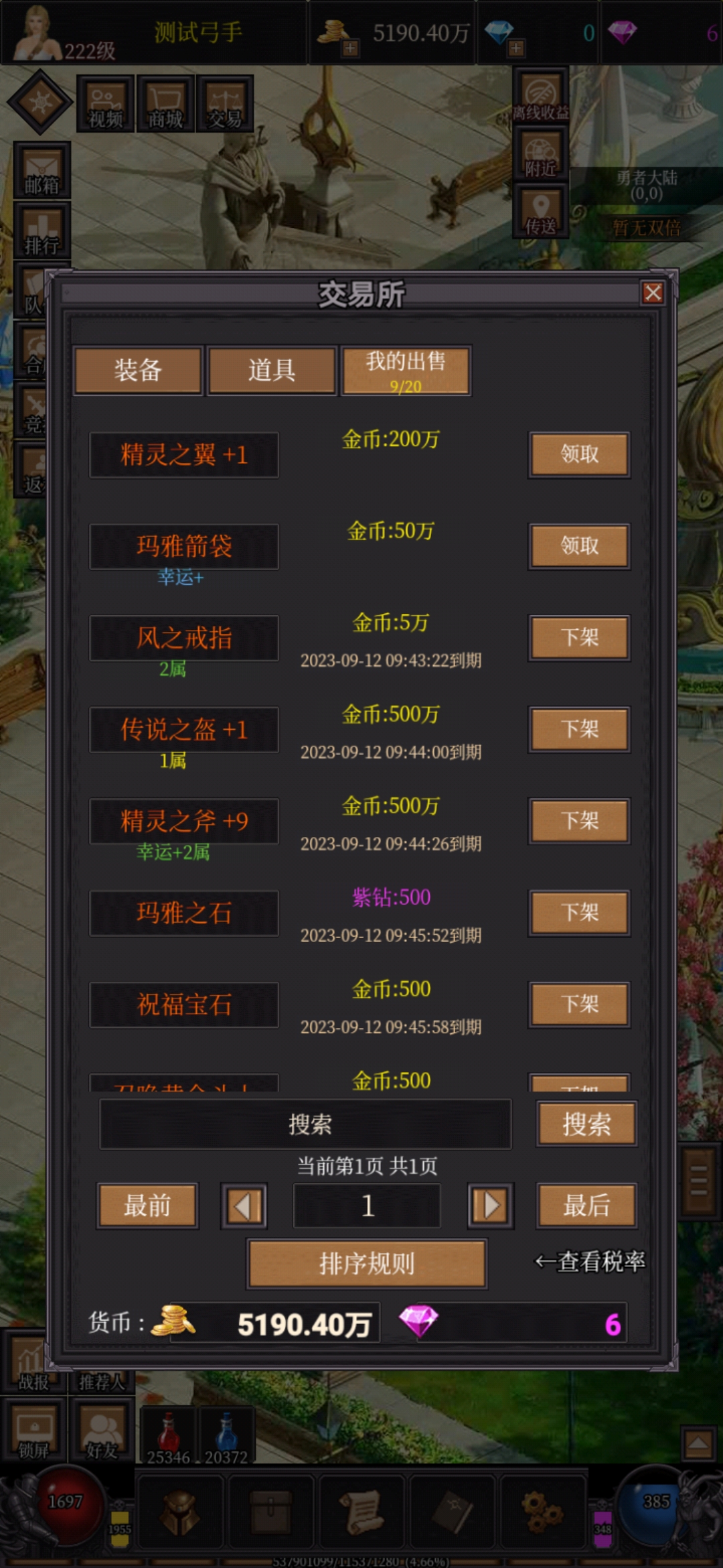 奇迹之永恒游戏截图