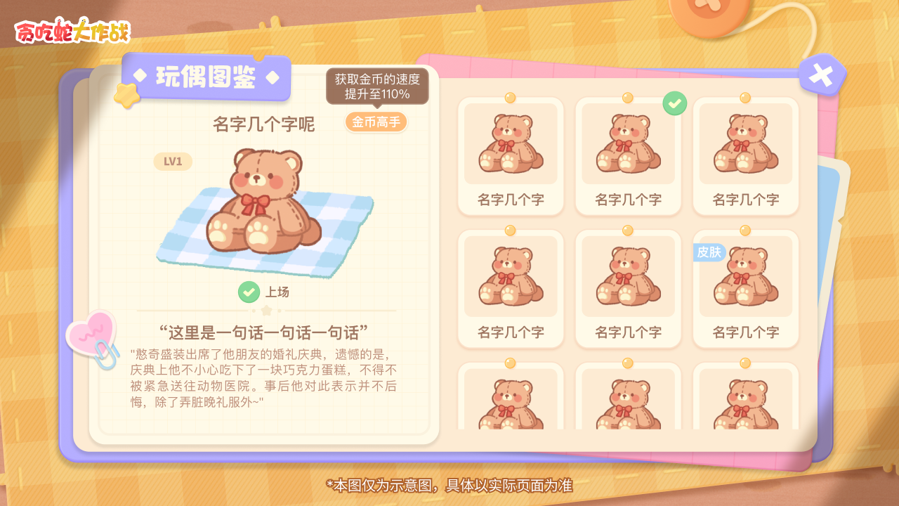 全新合成玩法 更多策略选择