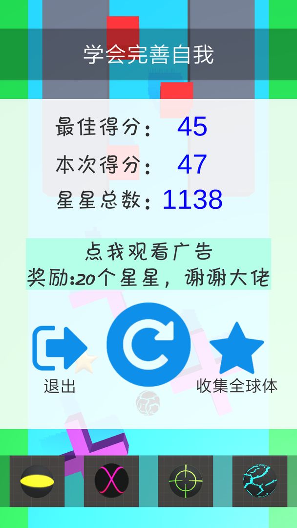 无法触碰游戏截图