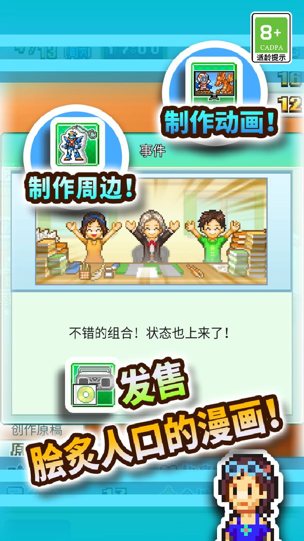 漫画道场物语游戏截图