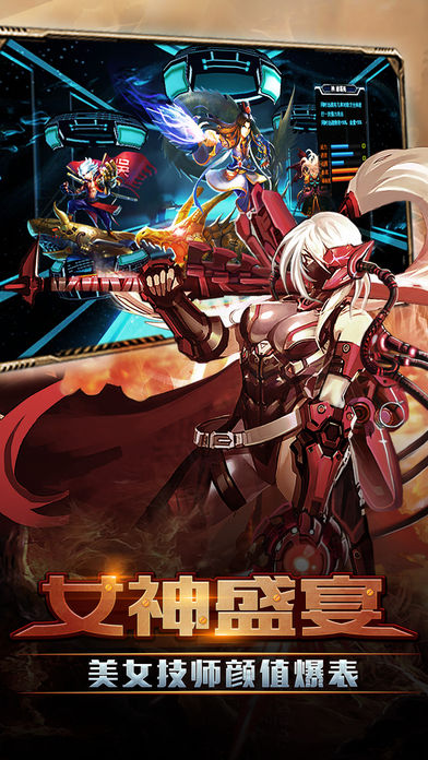 全民机甲-让我穿上这沉重的钢！游戏截图