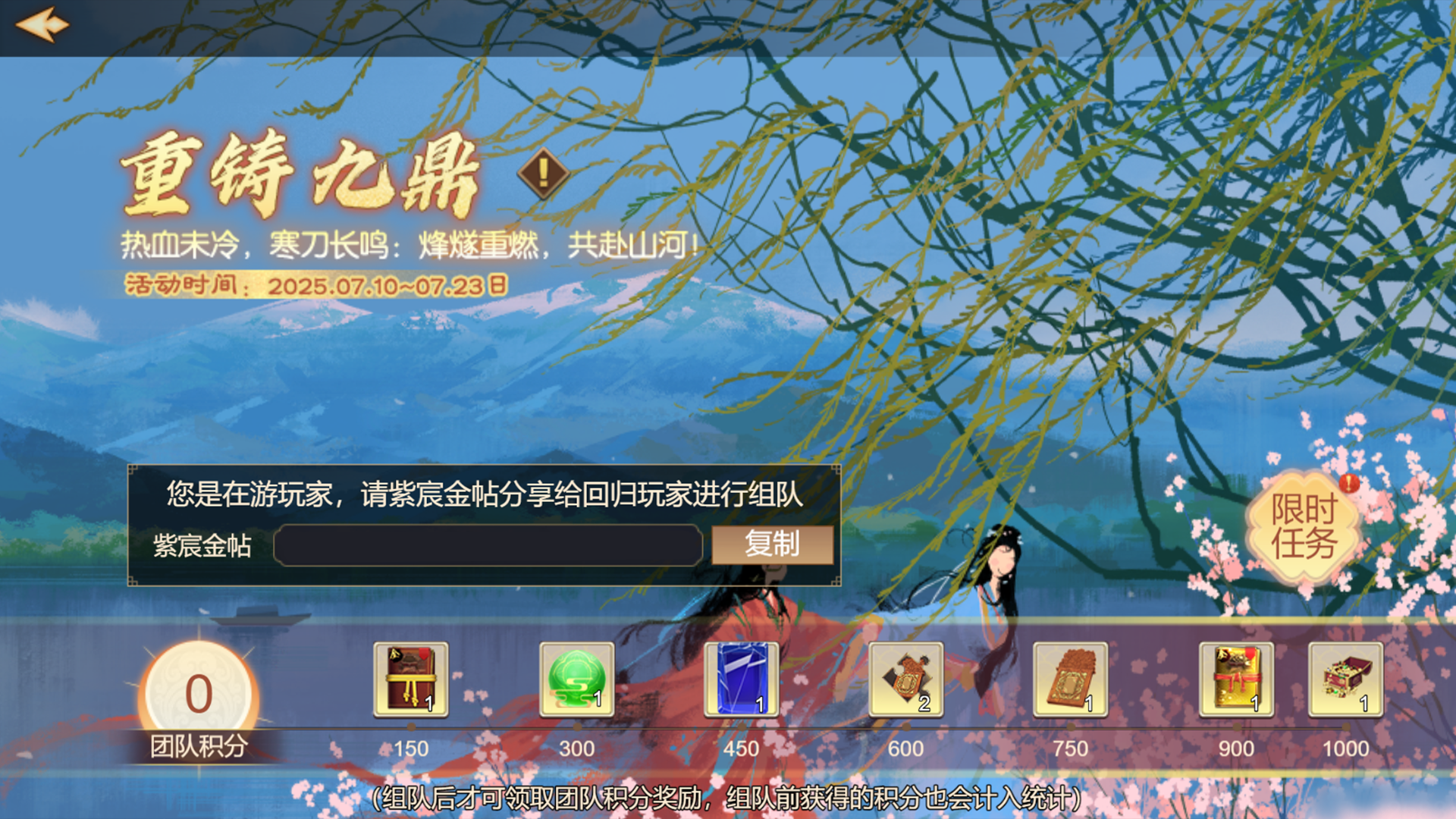 回归活动