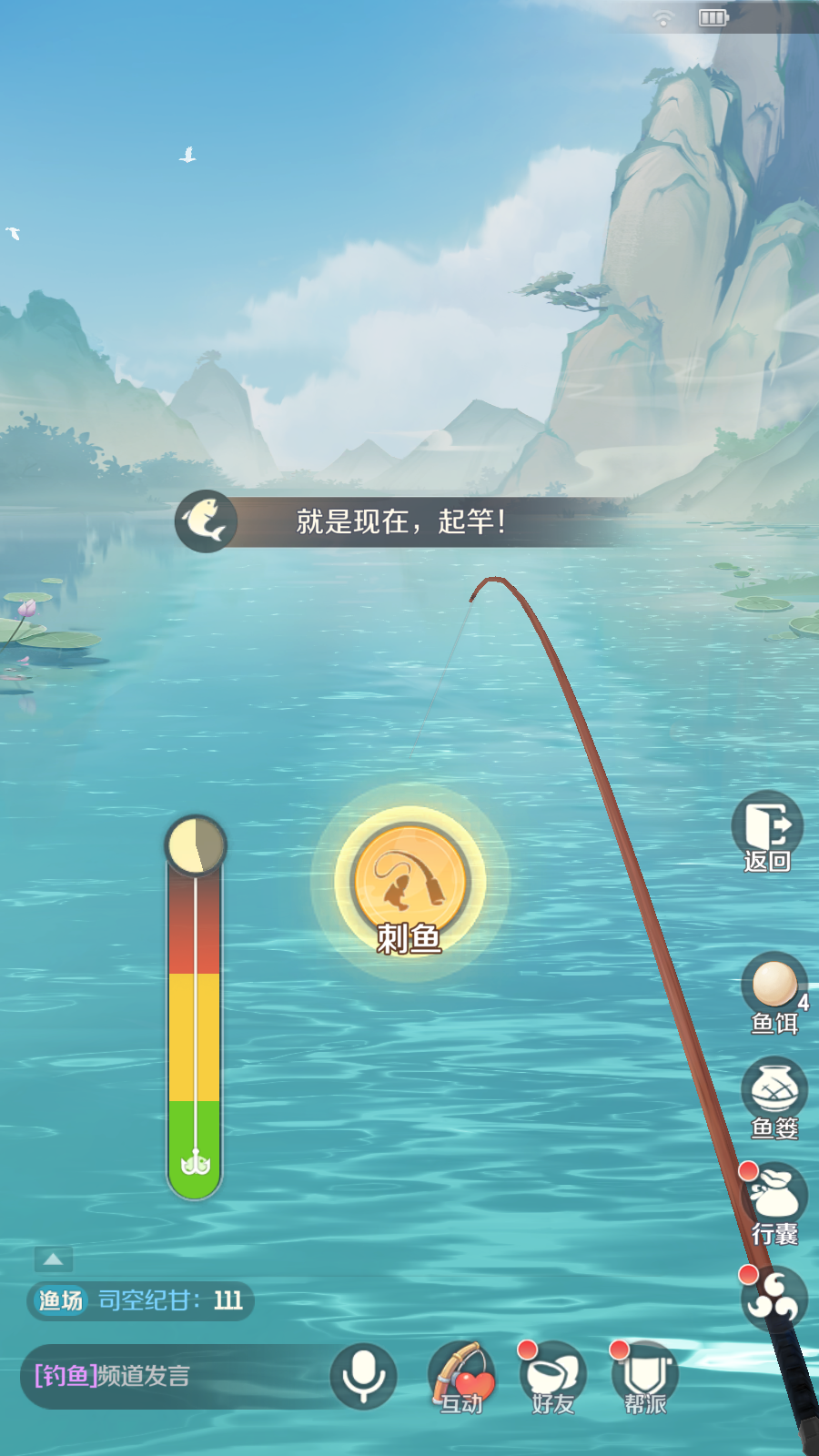 休闲玩法·钓鱼