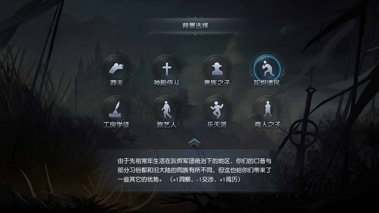 龙刃：混沌之主游戏截图