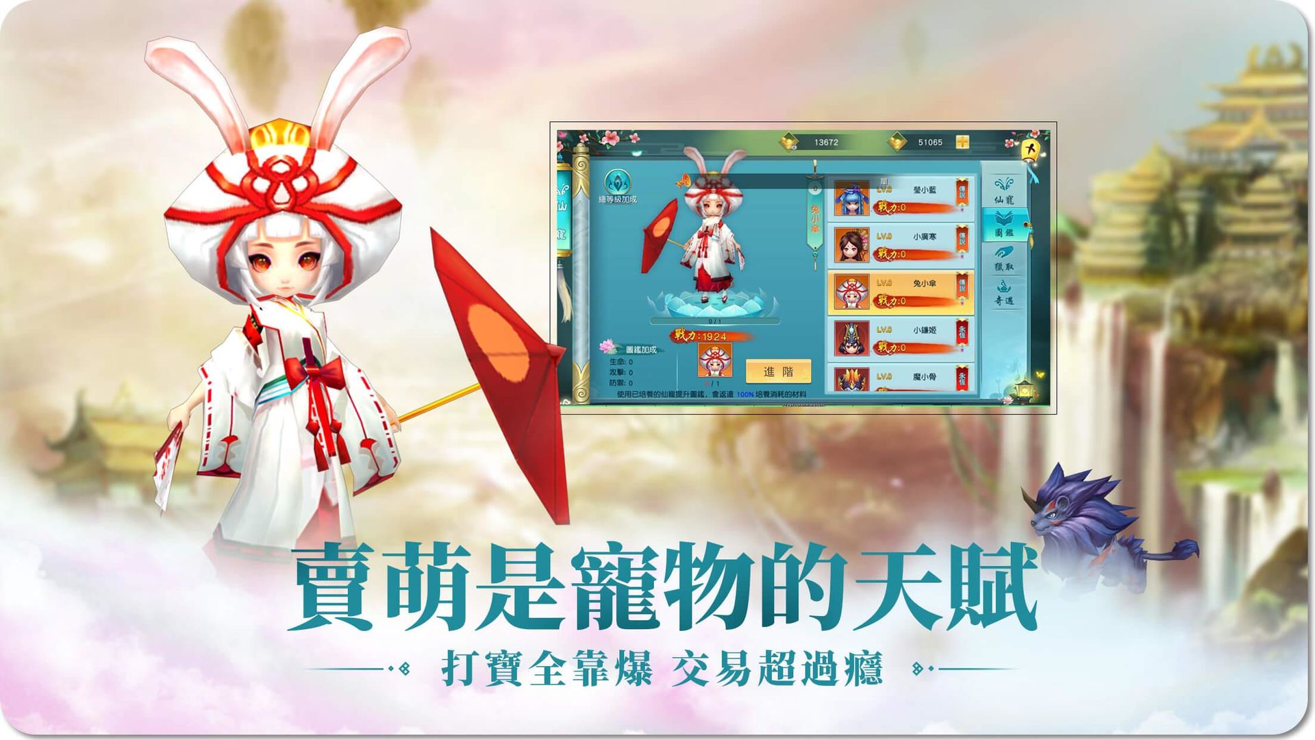 Screenshot of 凡人修仙路:仙界篇