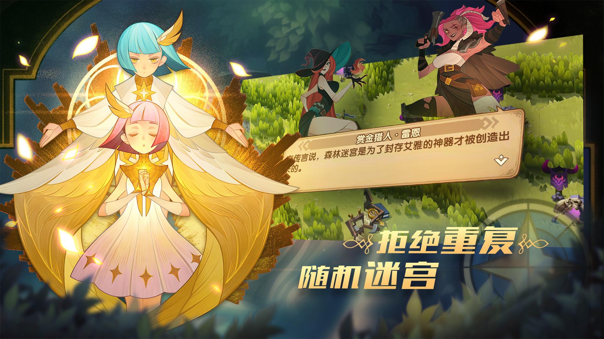 AFK Arena游戏截图