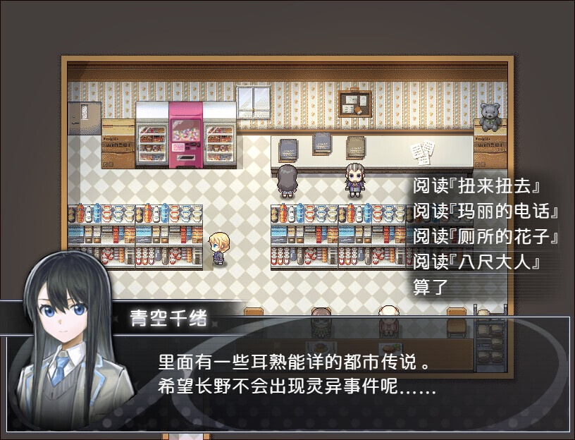 买个可乐饼吧！ - Buy a Croquette!游戏截图