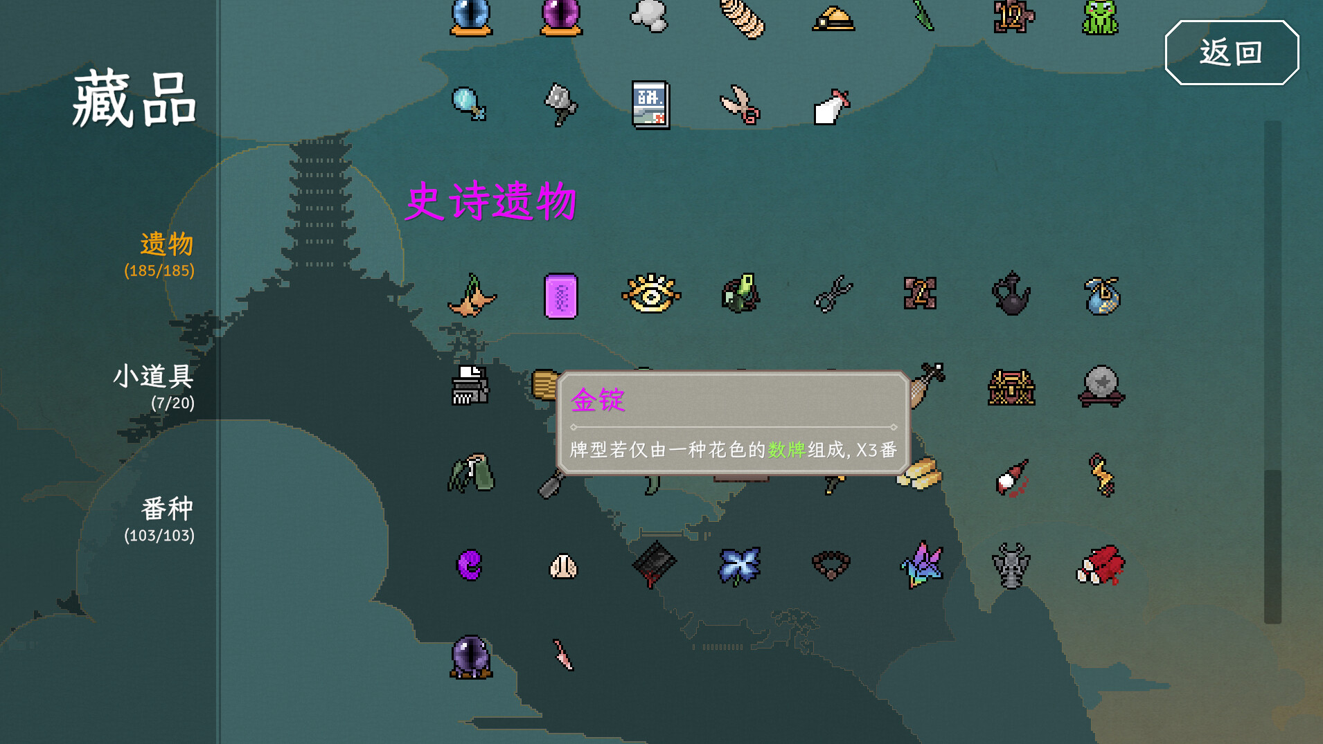 青天井游戏截图