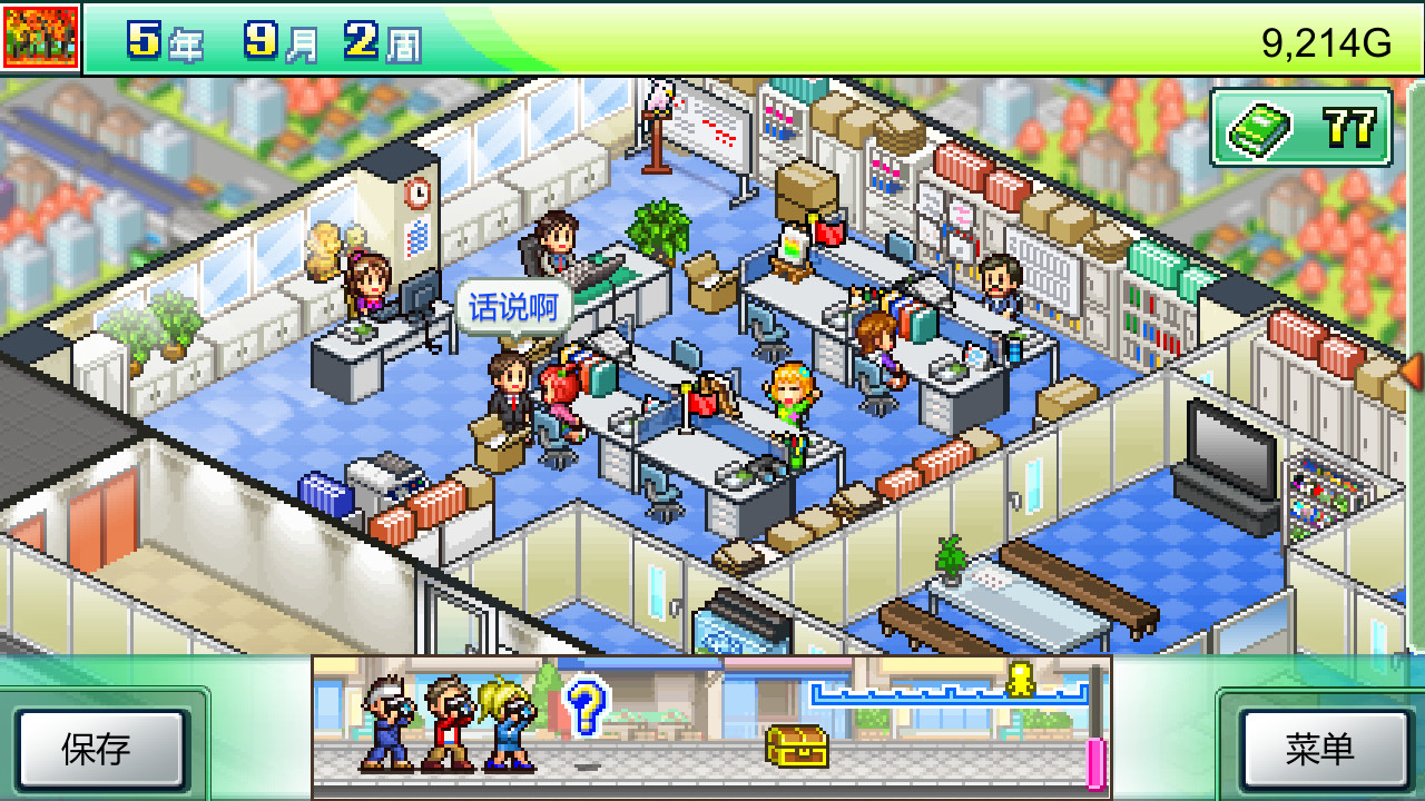 灵犀出版社物语 (Magazine Mogul)游戏截图