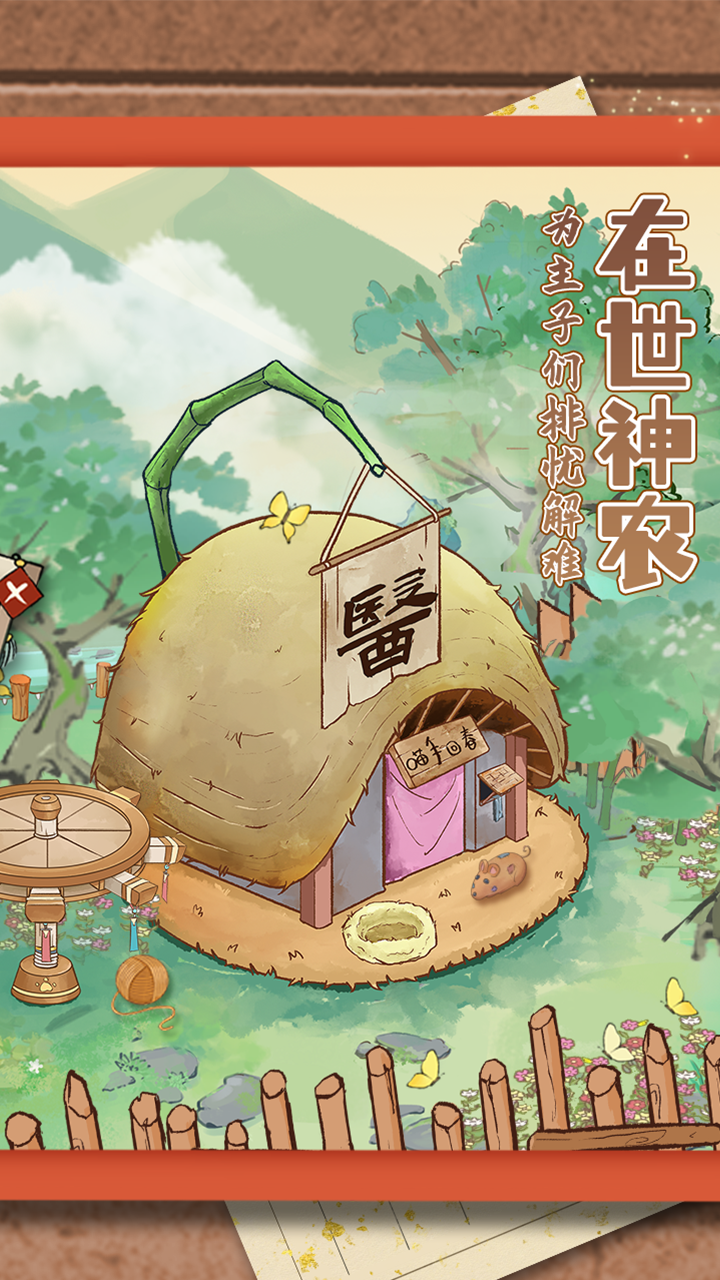 穿越古代去养猫游戏截图