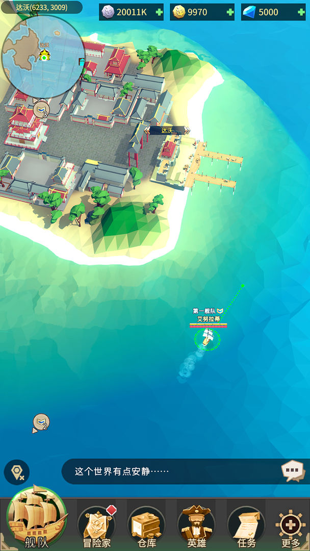 自由航线游戏截图