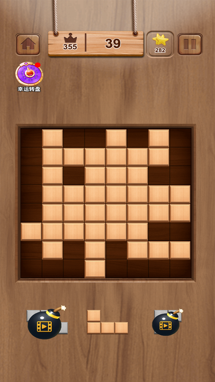 木块消消消游戏截图