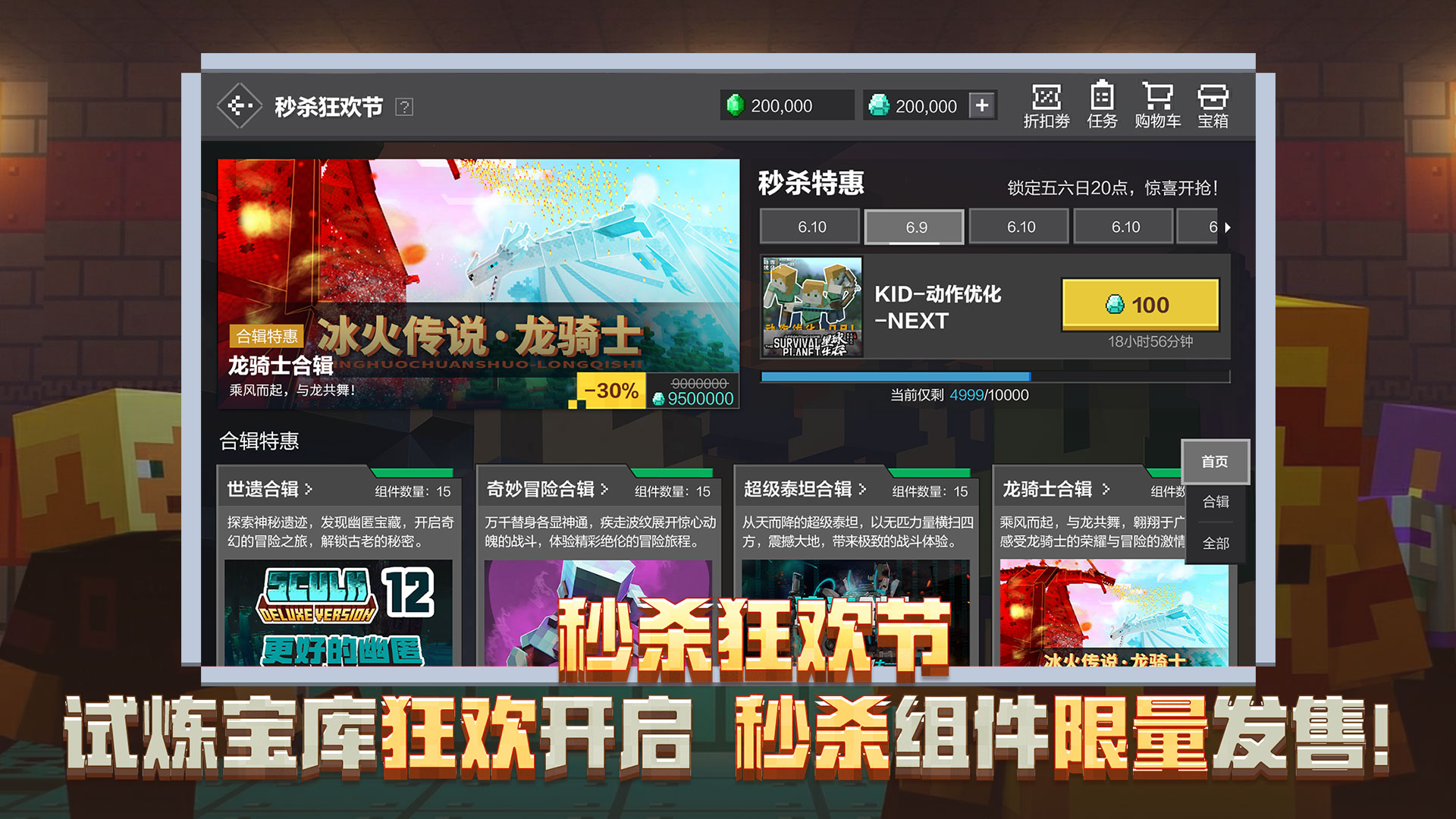我的世界：移动版截图