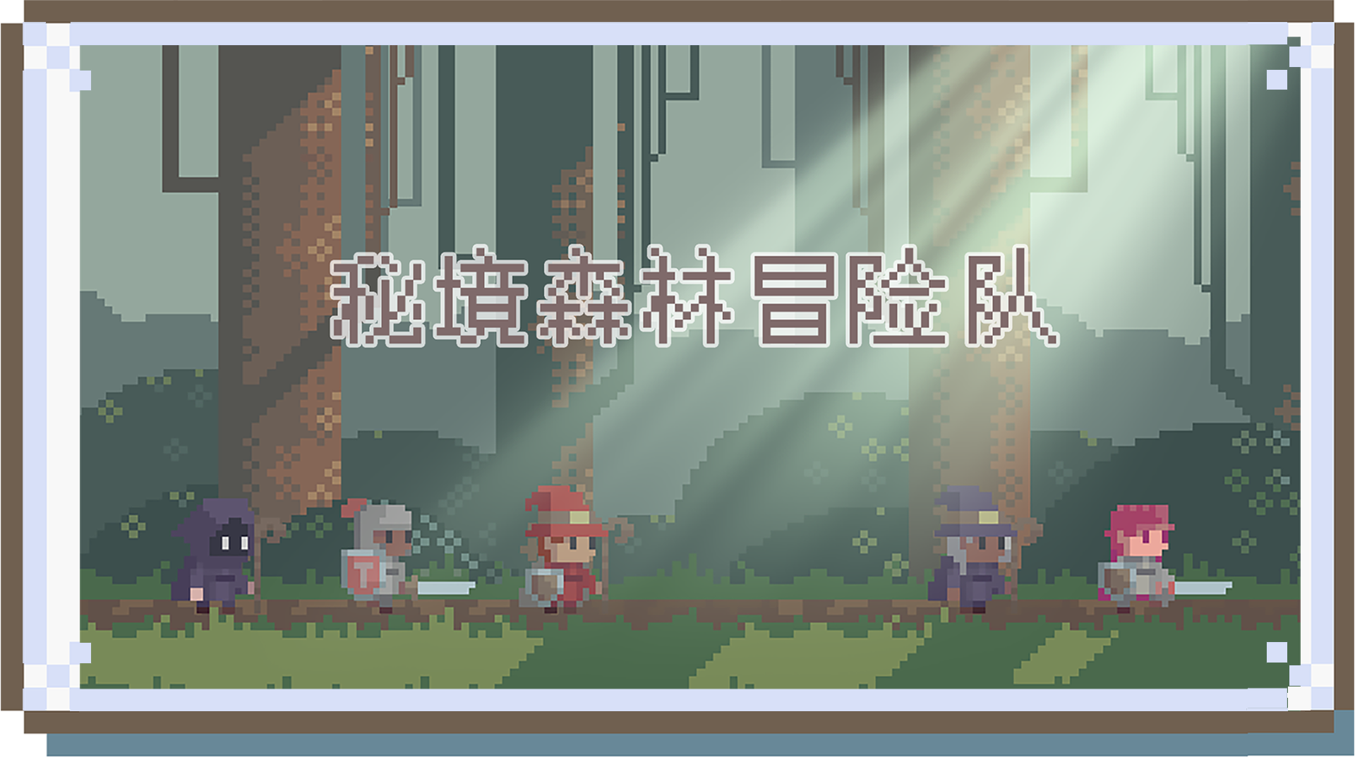 新手攻略（更新至1.1.7）