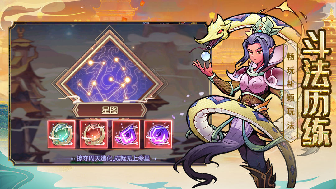 西游伏魔记游戏截图