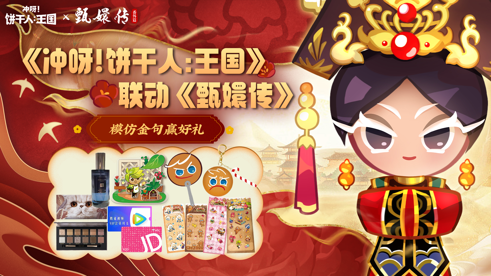 当饼干们模仿《甄嬛传》金句