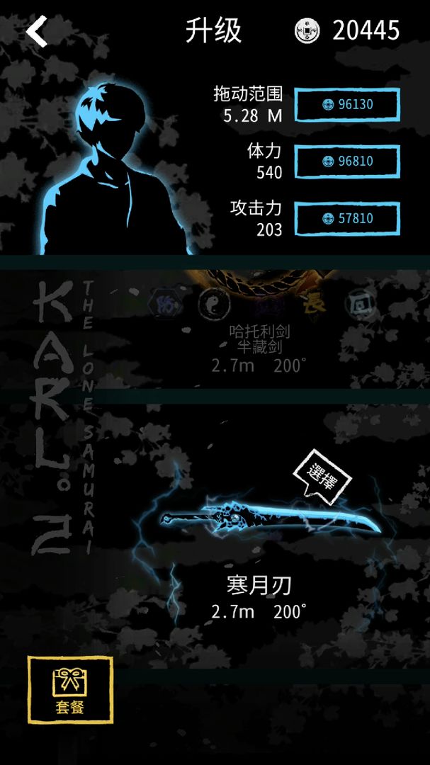 KARL 2游戏截图