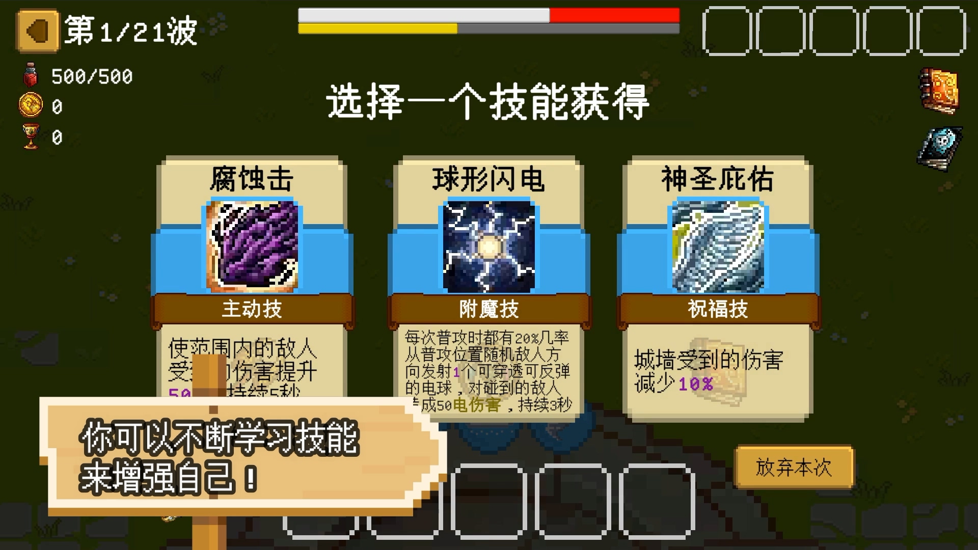 碾碎它们！游戏截图