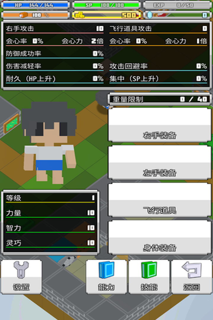 战术RPG：孤高的工匠游戏截图