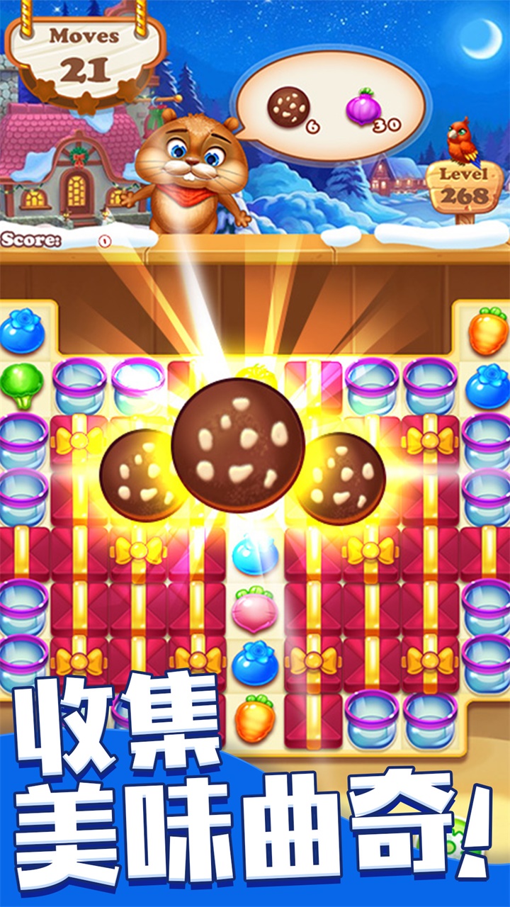 欢乐水果消消乐游戏截图