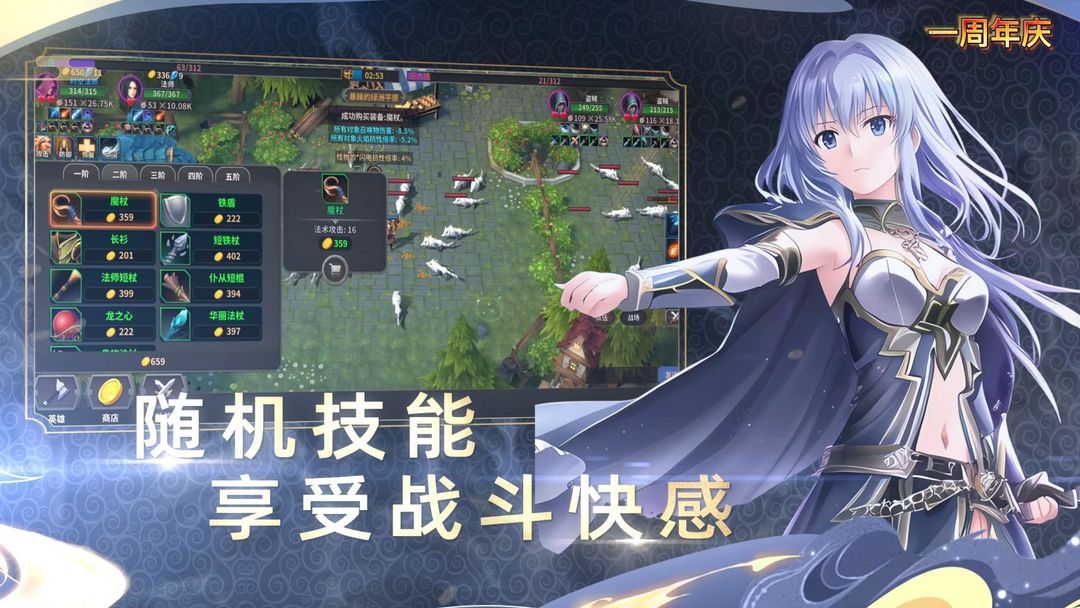 冒险佣兵团游戏截图