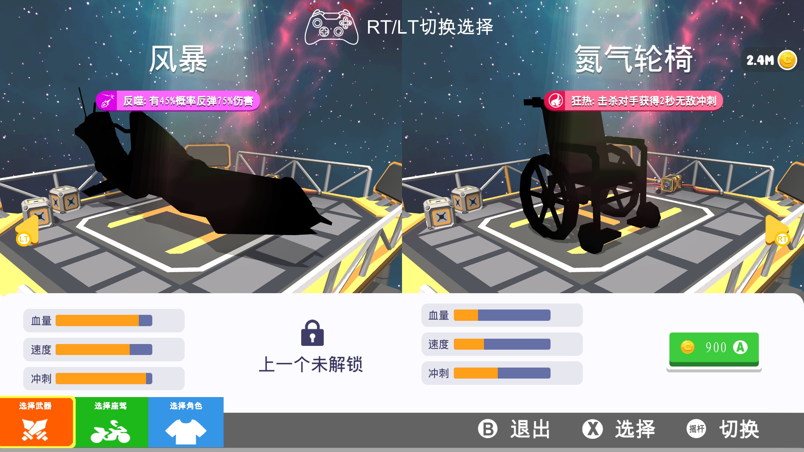 疯狂摩托游戏截图