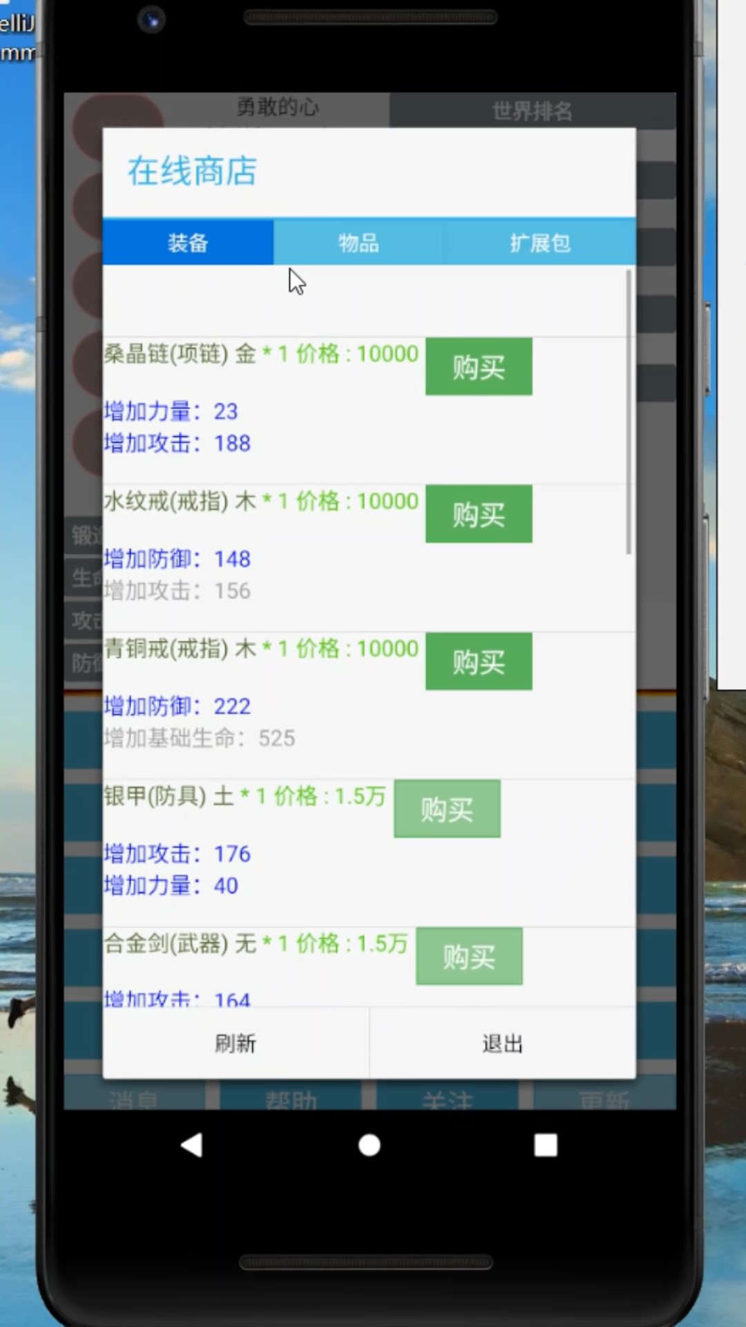 勇者闯迷宫游戏截图