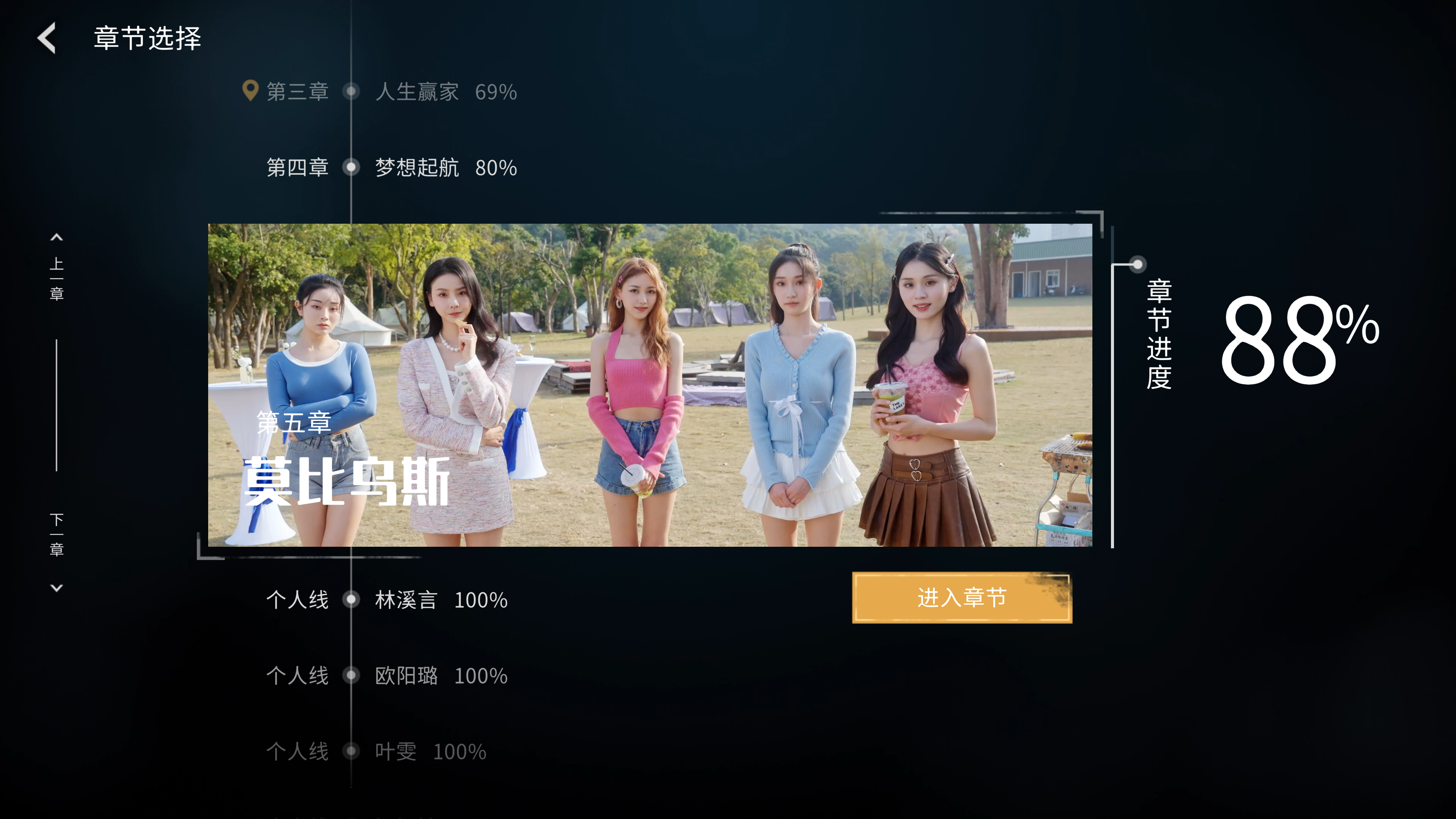 莫比乌斯之恋游戏截图