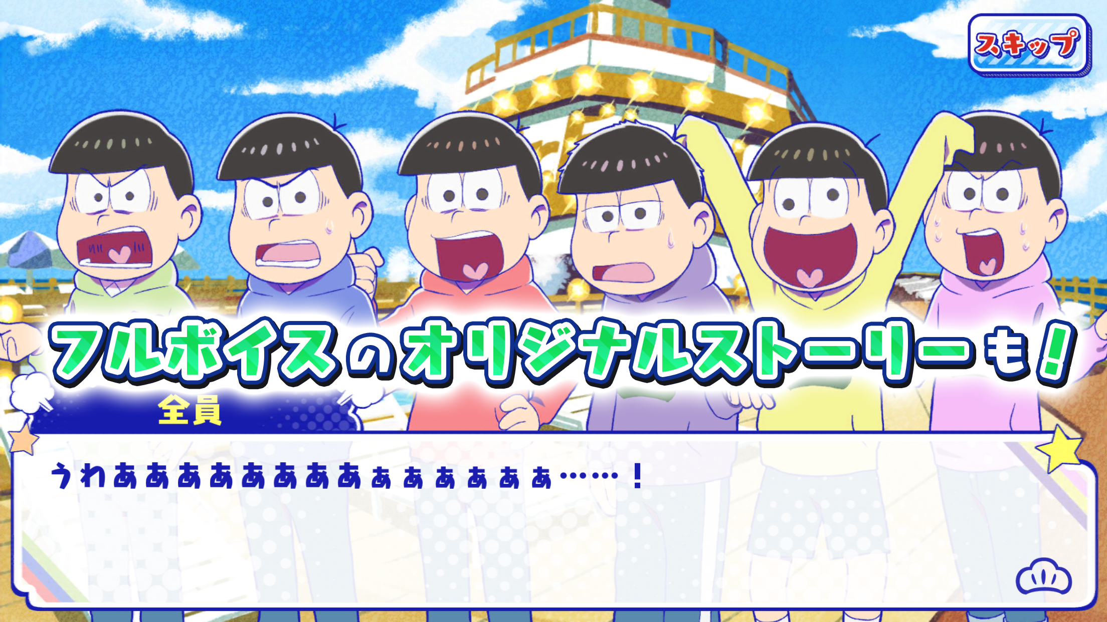 阿松：贪婪！尼特岛游戏截图