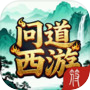 问道西游icon