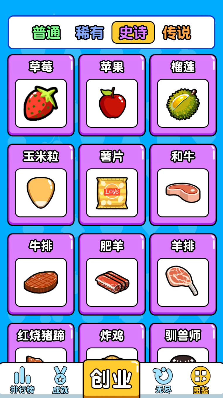 一个小目标游戏截图